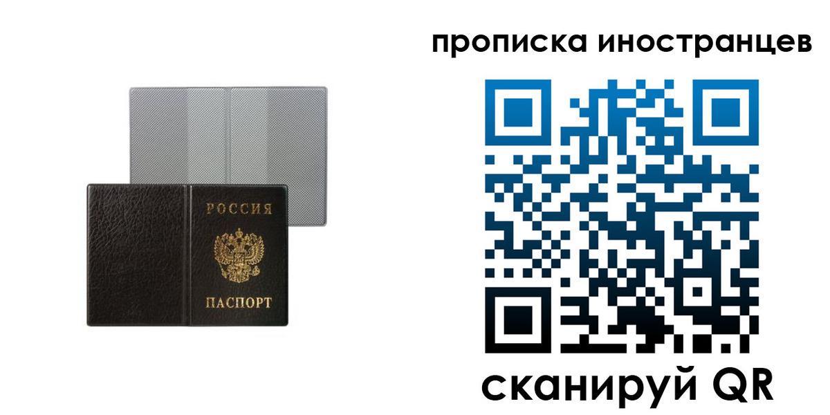 временная регистрация в квартире в Мариинском Посаде