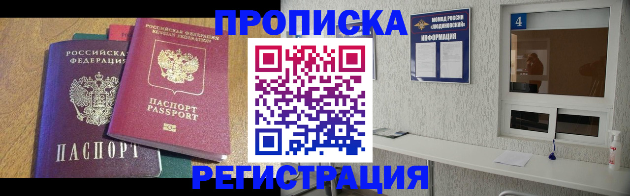 временная регистрация адрес в Мариинском Посаде