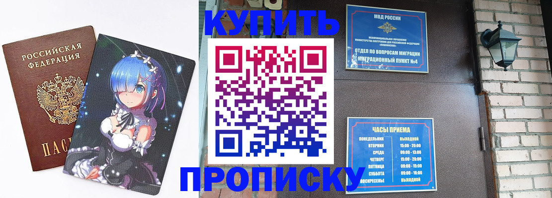 прописка паспорт в Мариинском Посаде