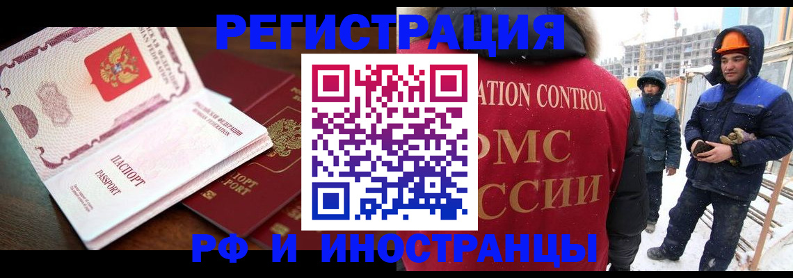 прописка регистрация в Мариинском Посаде